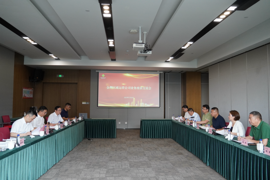 共建金湖区域运营公司签约仪式成功举办 共建金湖区域运营公司签约仪式成功举办